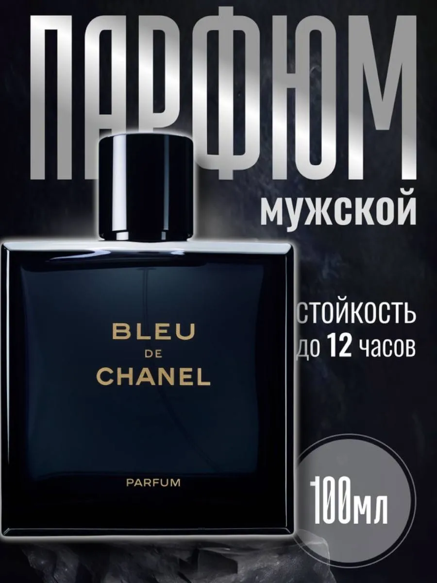 Духи мужские Bleu De Chanel Parfum 100мл