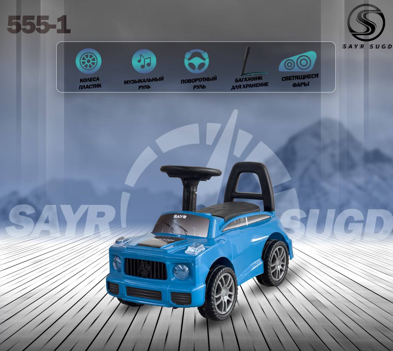 Пушкар каталка со светом и звуком