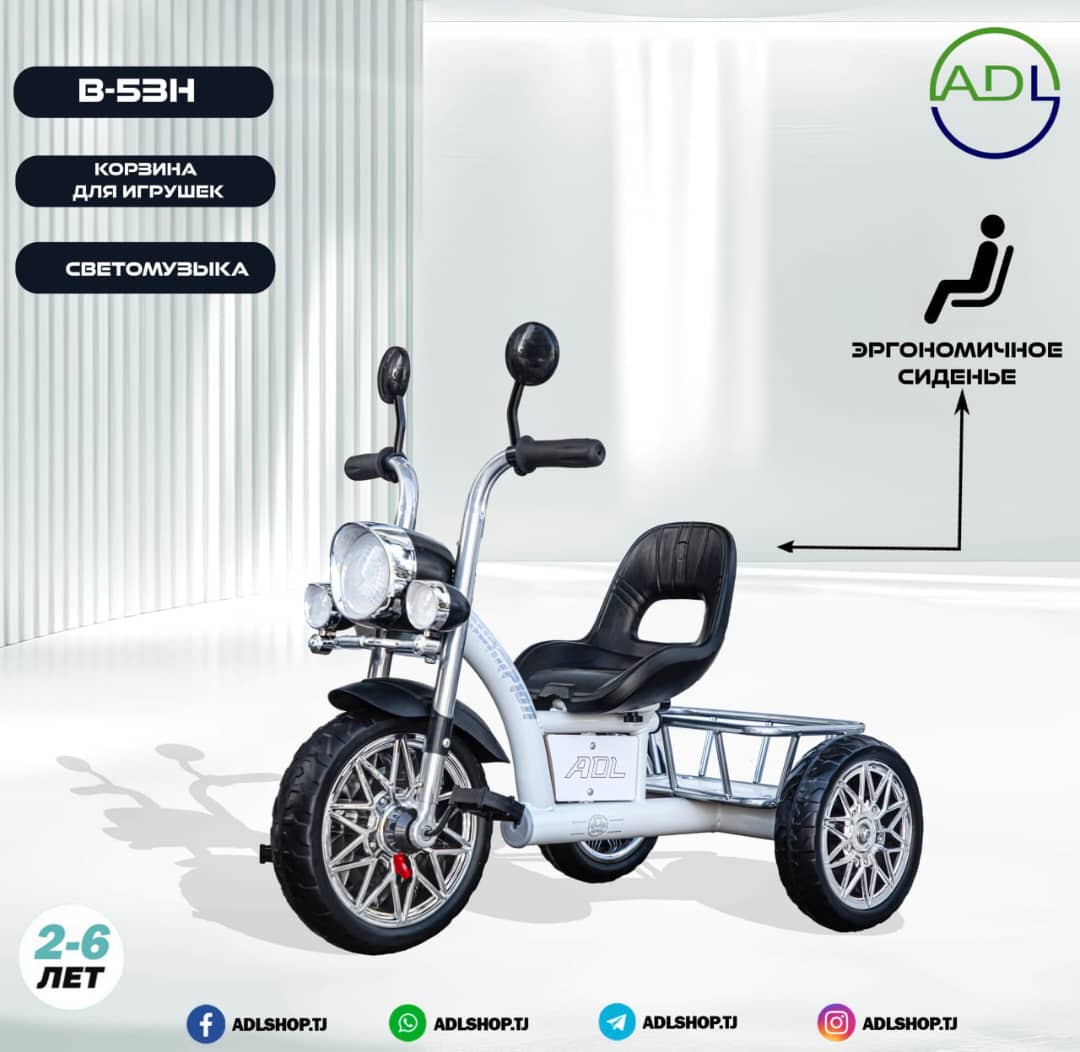 Детский трёхколесный велосипед